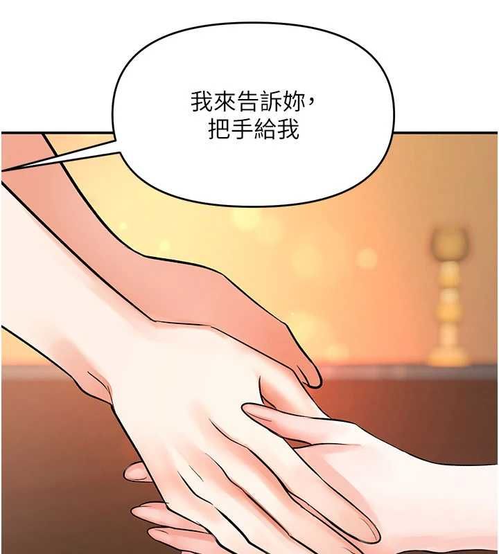 撩慾按摩师 - 第14話-玷汙純潔的百合花 - page 96