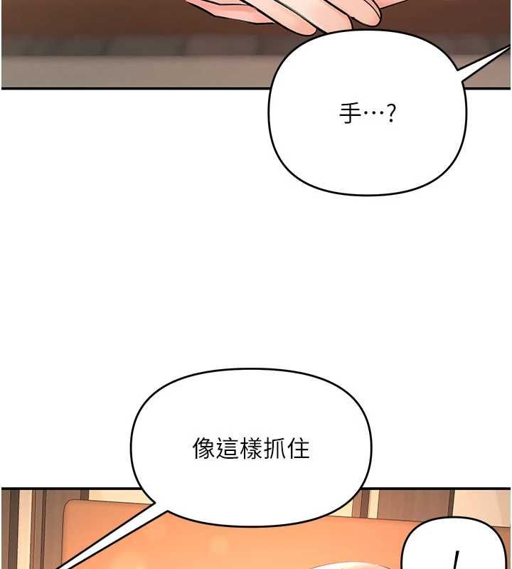 撩慾按摩师 - 第14話-玷汙純潔的百合花 - page 97