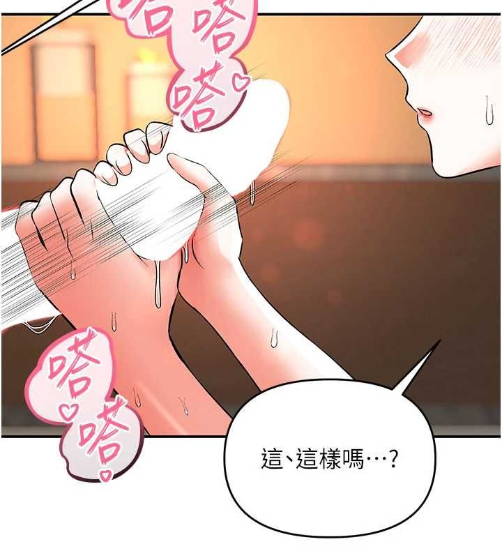 撩慾按摩师 - 第14話-玷汙純潔的百合花 - page 100