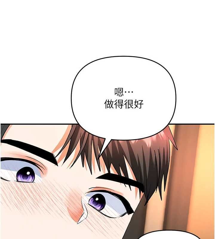 撩慾按摩师 - 第14話-玷汙純潔的百合花 - page 101