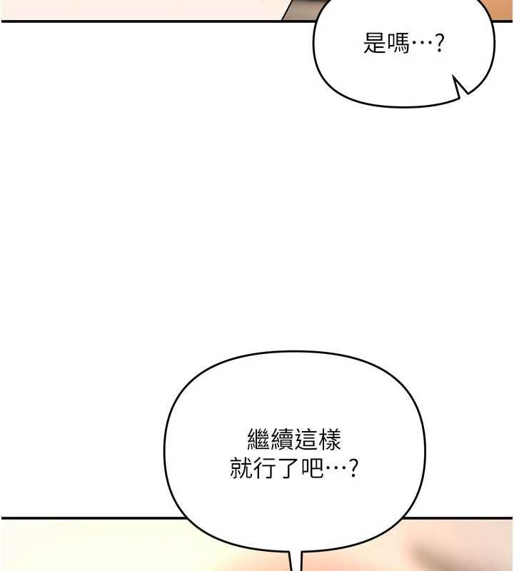 撩慾按摩师 - 第14話-玷汙純潔的百合花 - page 102