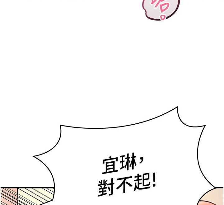 撩慾按摩师 - 第14話-玷汙純潔的百合花 - page 107