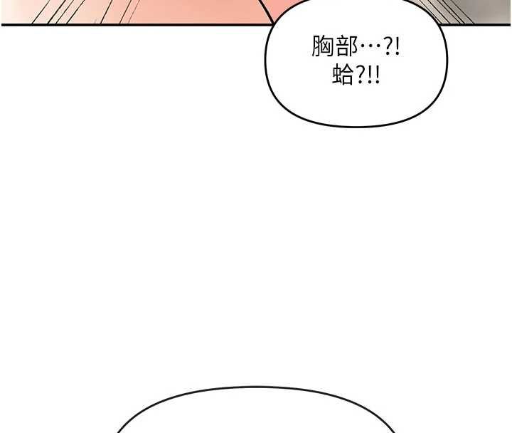 撩慾按摩师 - 第14話-玷汙純潔的百合花 - page 111