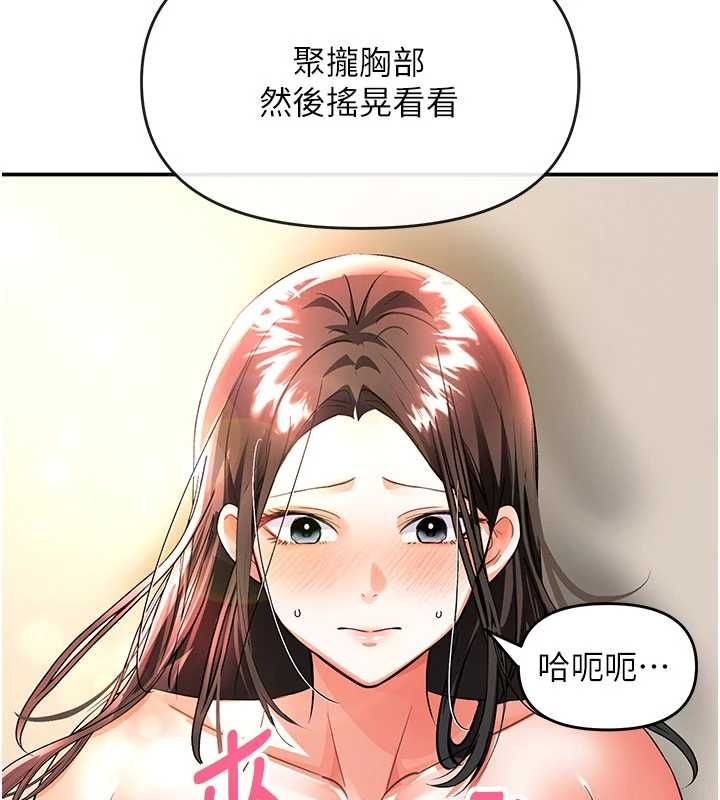 撩慾按摩师 - 第14話-玷汙純潔的百合花 - page 112