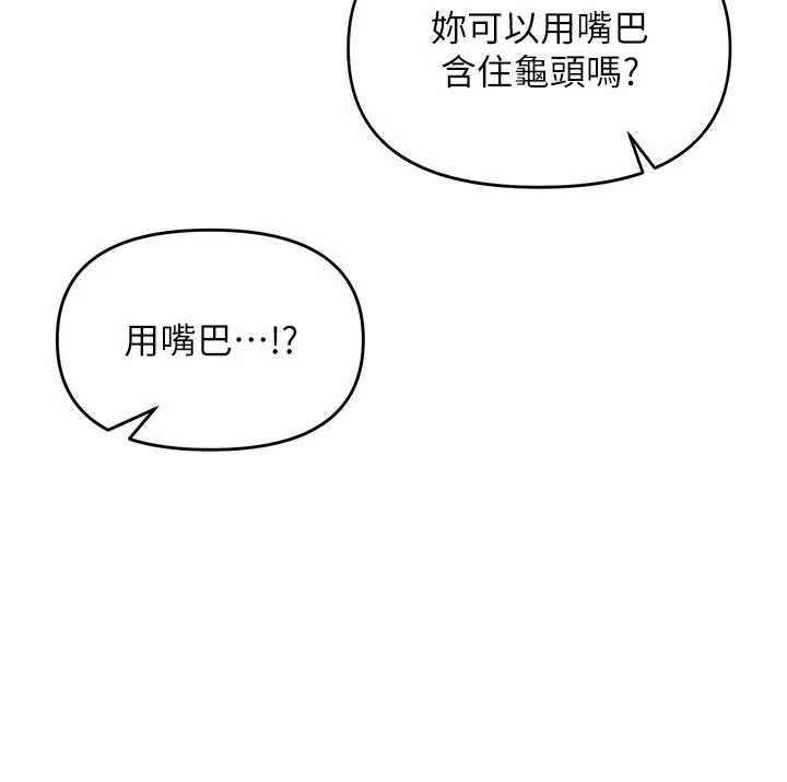 撩慾按摩师 - 第14話-玷汙純潔的百合花 - page 116