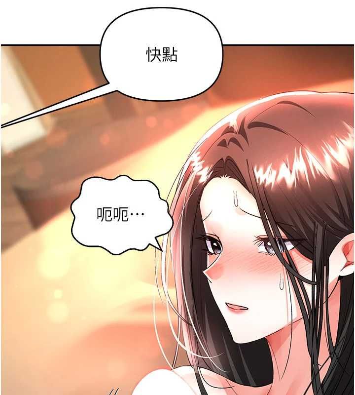 撩慾按摩师 - 第14話-玷汙純潔的百合花 - page 117