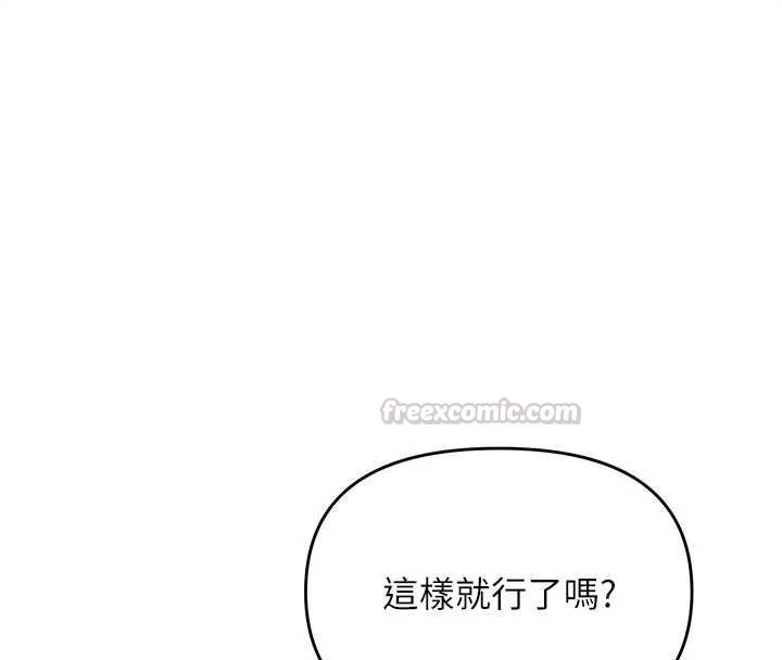 撩慾按摩师 - 第14話-玷汙純潔的百合花 - page 120