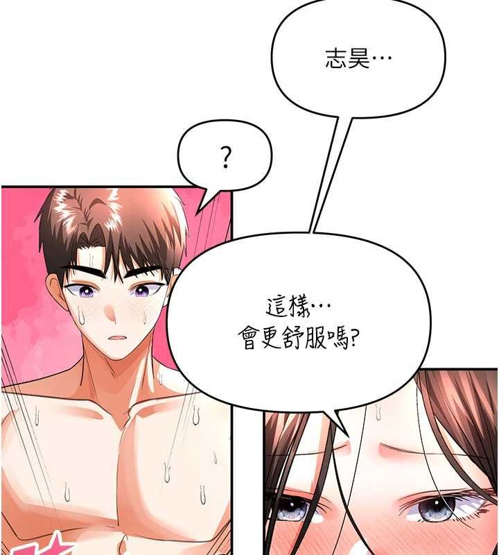 撩慾按摩师 - 第14話-玷汙純潔的百合花 - page 126