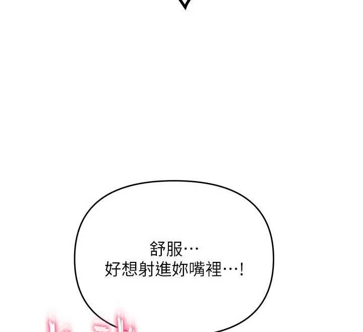 撩慾按摩师 - 第14話-玷汙純潔的百合花 - page 128