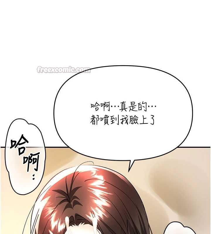 撩慾按摩师 - 第14話-玷汙純潔的百合花 - page 135