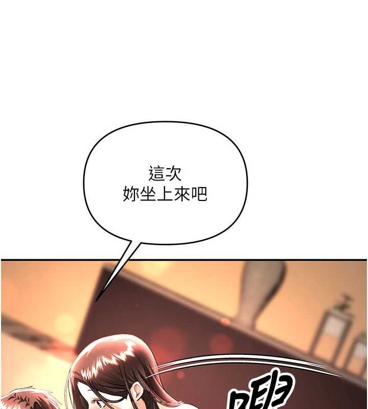撩慾按摩师 - 第14話-玷汙純潔的百合花 - page 143
