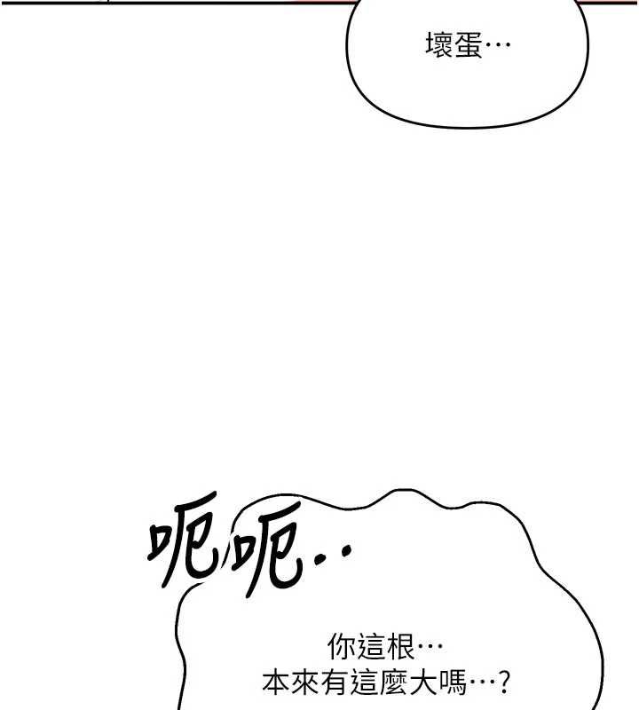 撩慾按摩师 - 第14話-玷汙純潔的百合花 - page 149