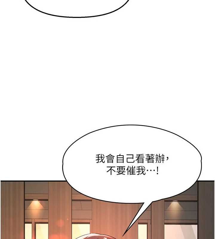 撩慾按摩师 - 第14話-玷汙純潔的百合花 - page 152