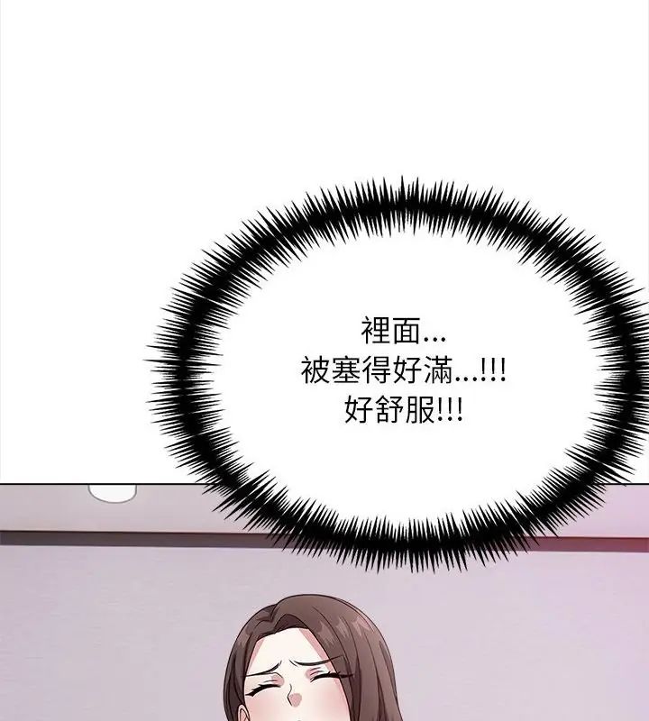 与爸爸的情妇共处一室 - 第12話 - page 25