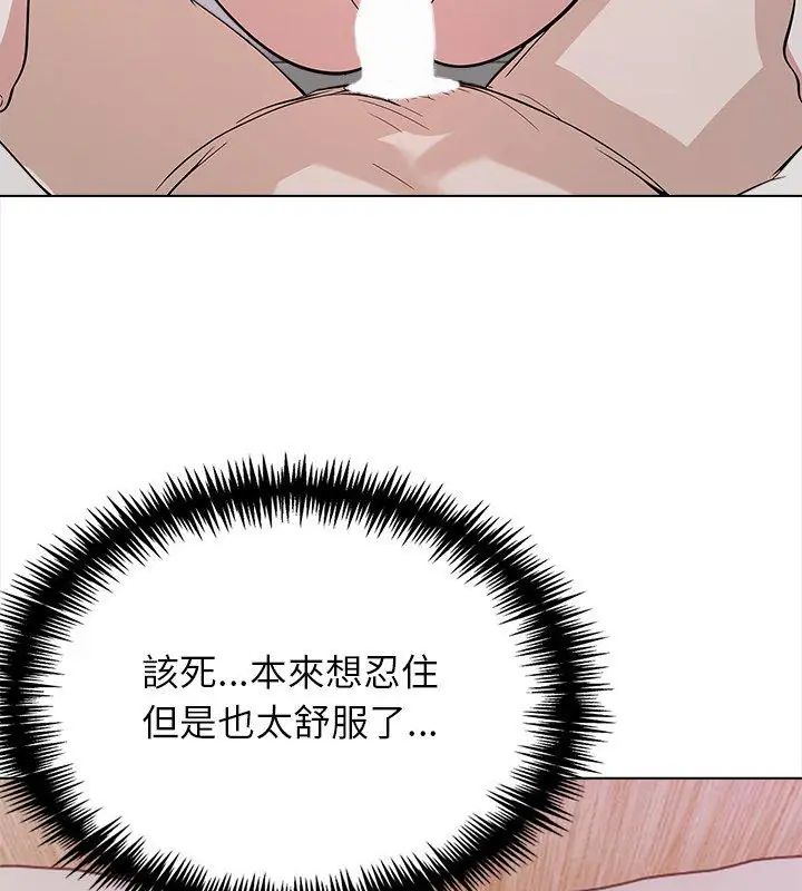 与爸爸的情妇共处一室 - 第12話 - page 27