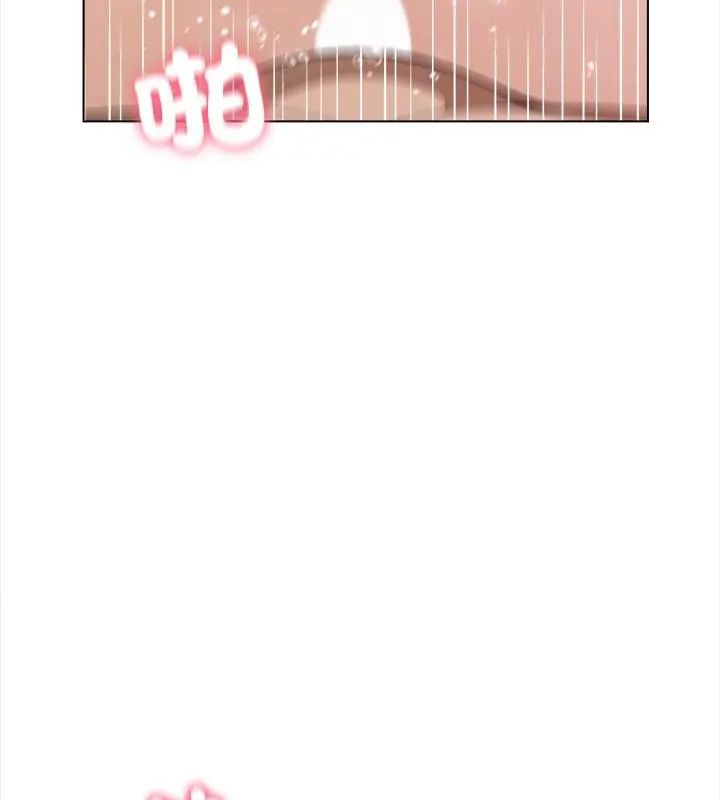 与爸爸的情妇共处一室 - 第12話 - page 46