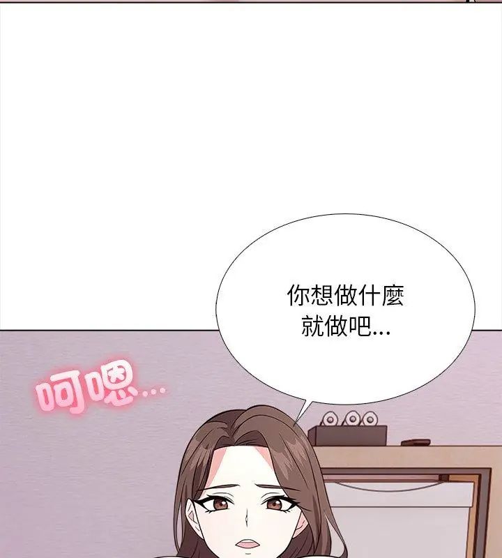 与爸爸的情妇共处一室 - 第12話 - page 66