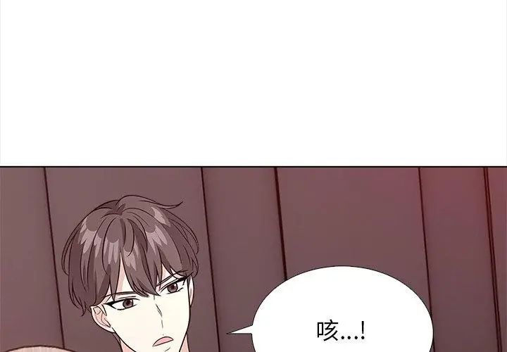与爸爸的情妇共处一室 - 第12話 - page 68