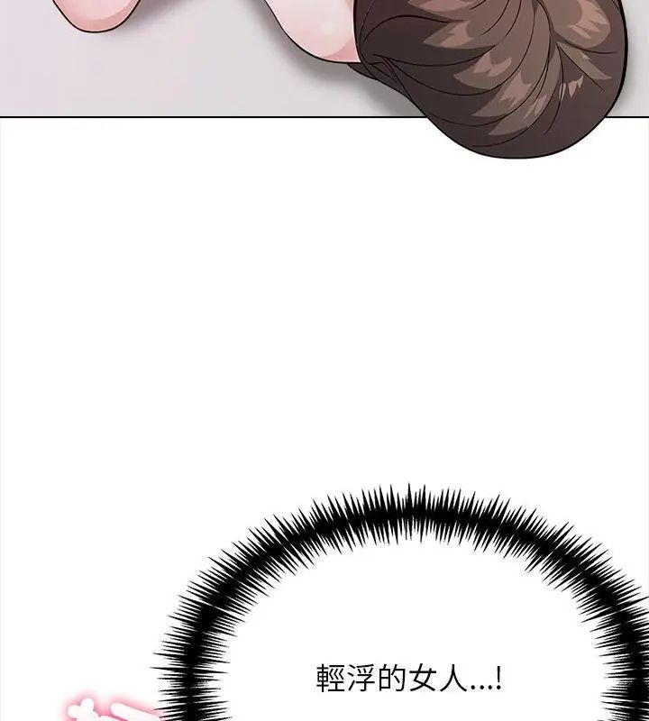 与爸爸的情妇共处一室 - 第12話 - page 70