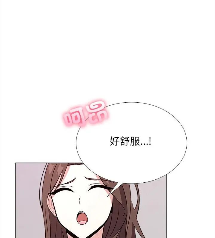 与爸爸的情妇共处一室 - 第12話 - page 73