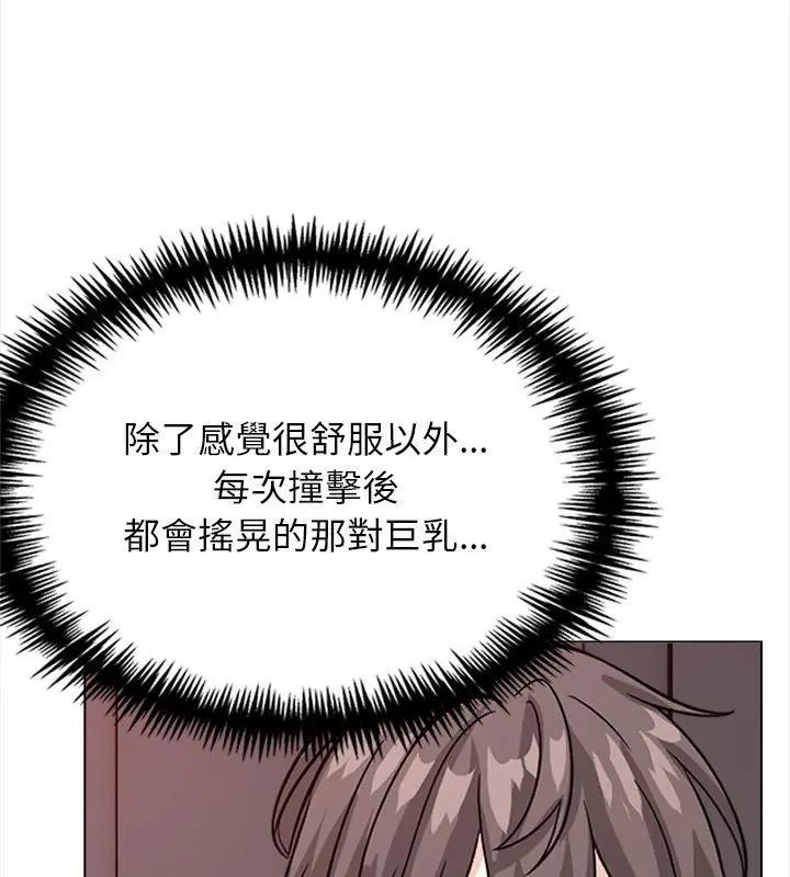 与爸爸的情妇共处一室 - 第12話 - page 78