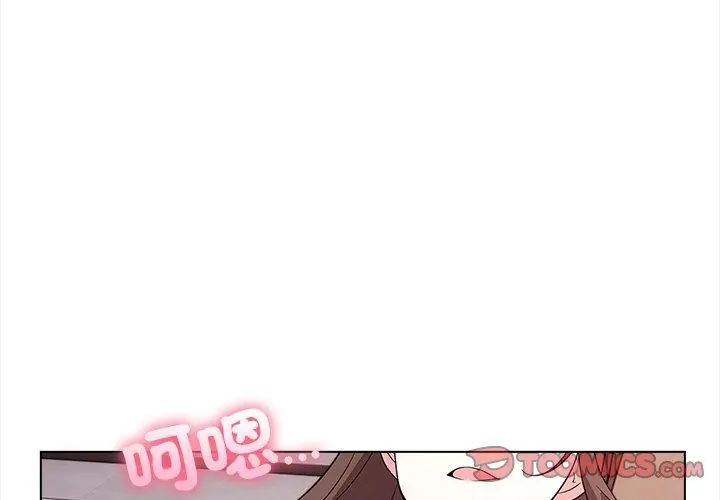 与爸爸的情妇共处一室 - 第12話 - page 83