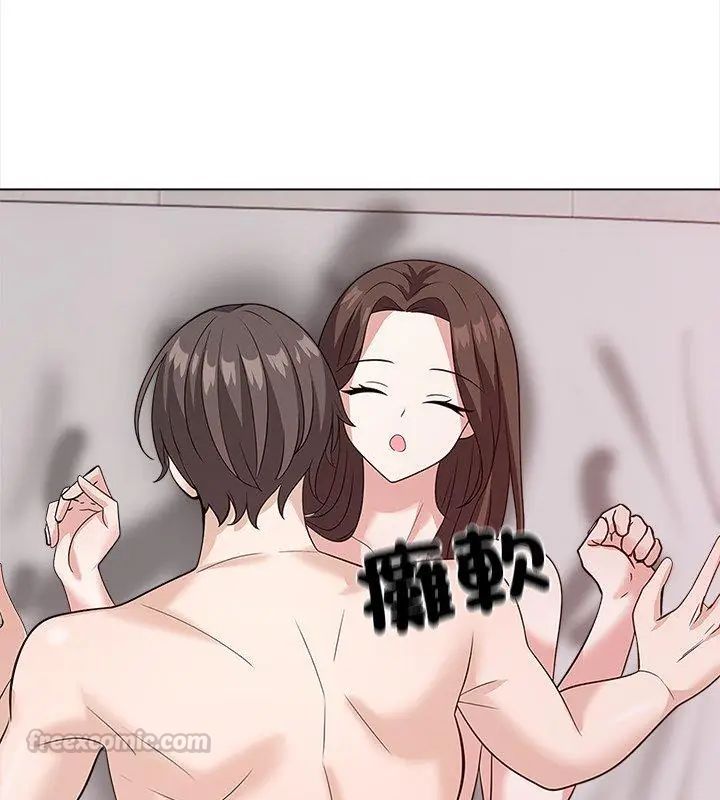 与爸爸的情妇共处一室 - 第12話 - page 90