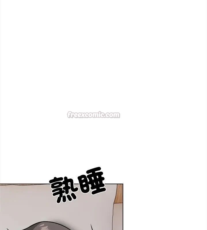 与爸爸的情妇共处一室 - 第12話 - page 105