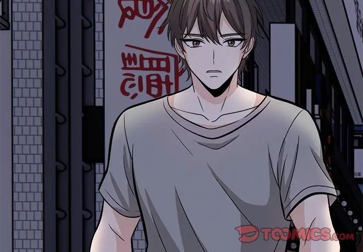 与爸爸的情妇共处一室 - 第12話 - page 110