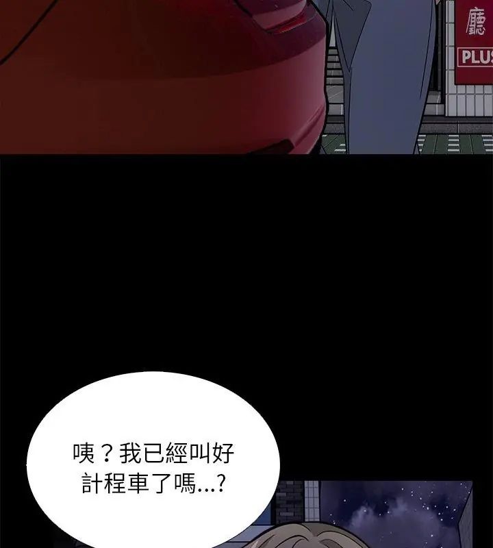 与爸爸的情妇共处一室 - 第12話 - page 123