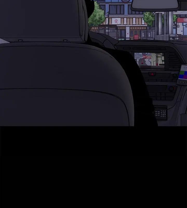 与爸爸的情妇共处一室 - 第12話 - page 139