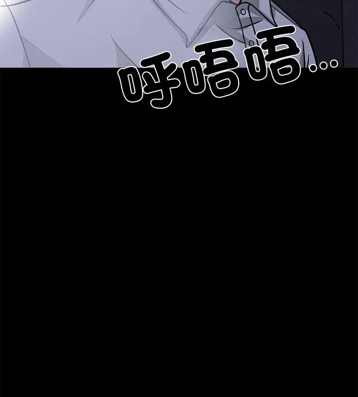 与爸爸的情妇共处一室 - 第12話 - page 147