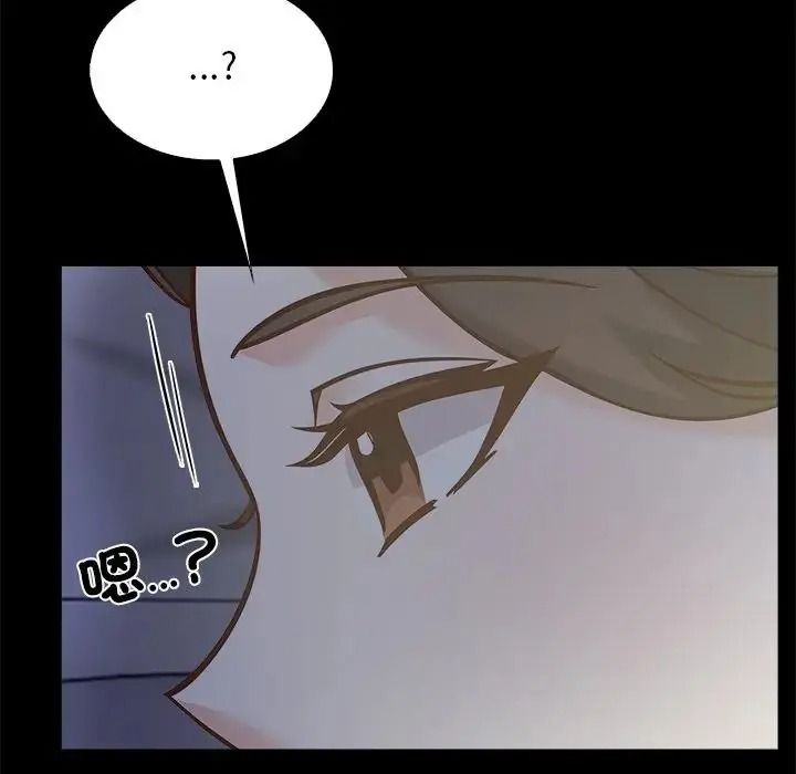 与爸爸的情妇共处一室 - 第20話 - page 10