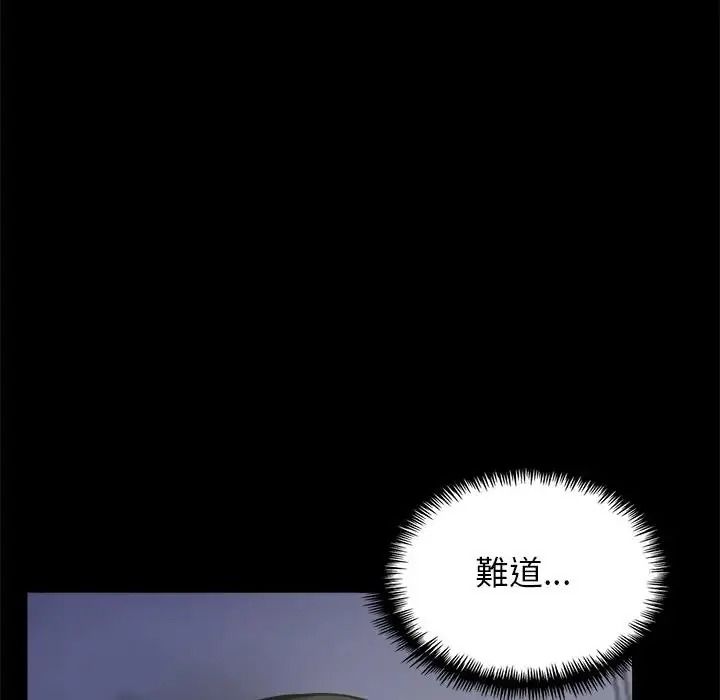 与爸爸的情妇共处一室 - 第20話 - page 16
