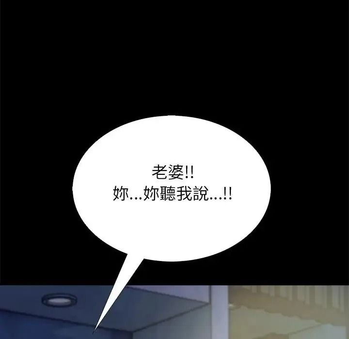 与爸爸的情妇共处一室 - 第20話 - page 23