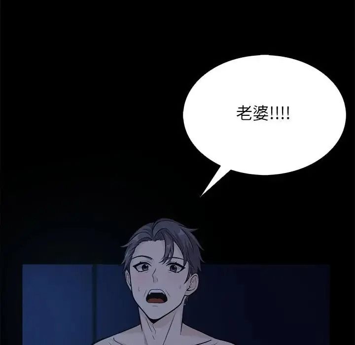 与爸爸的情妇共处一室 - 第20話 - page 32