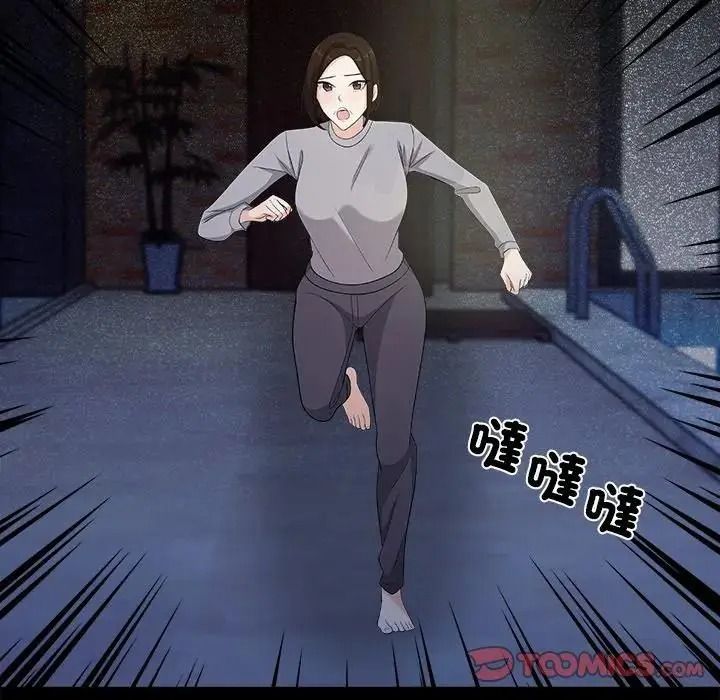 与爸爸的情妇共处一室 - 第20話 - page 39