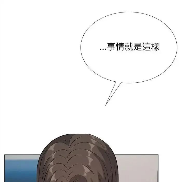与爸爸的情妇共处一室 - 第20話 - page 72