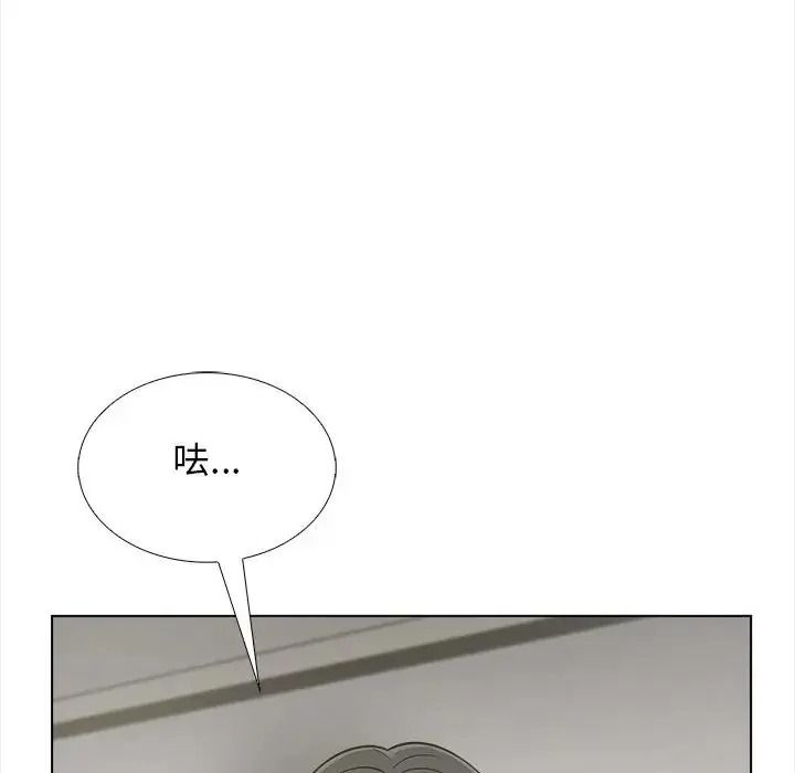 与爸爸的情妇共处一室 - 第20話 - page 87