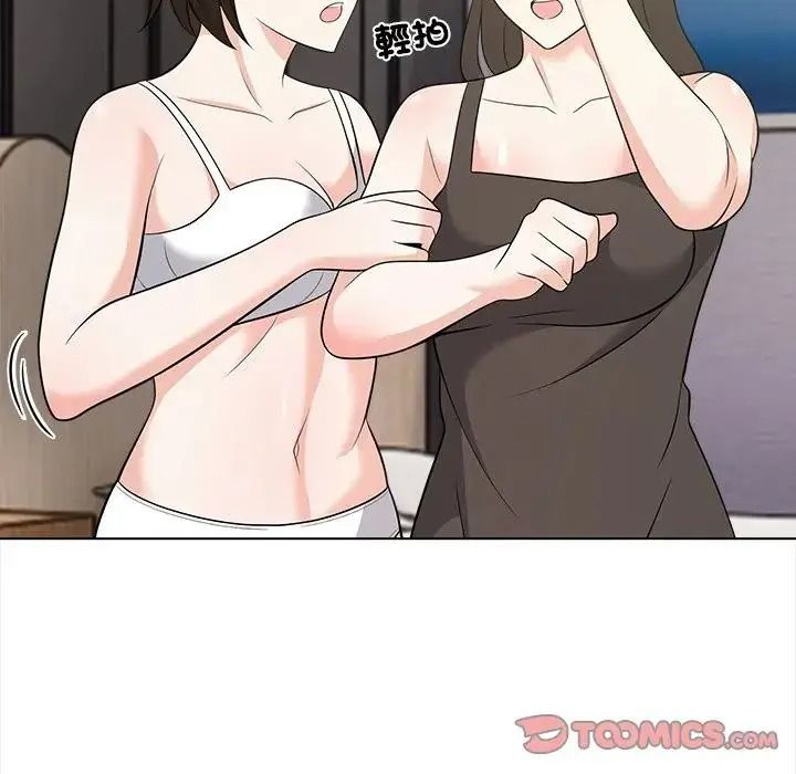 与爸爸的情妇共处一室 - 第20話 - page 111