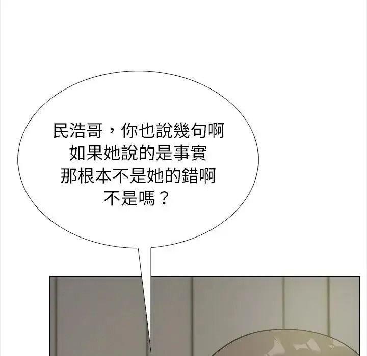 与爸爸的情妇共处一室 - 第20話 - page 114