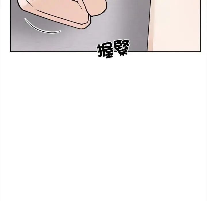 与爸爸的情妇共处一室 - 第20話 - page 118