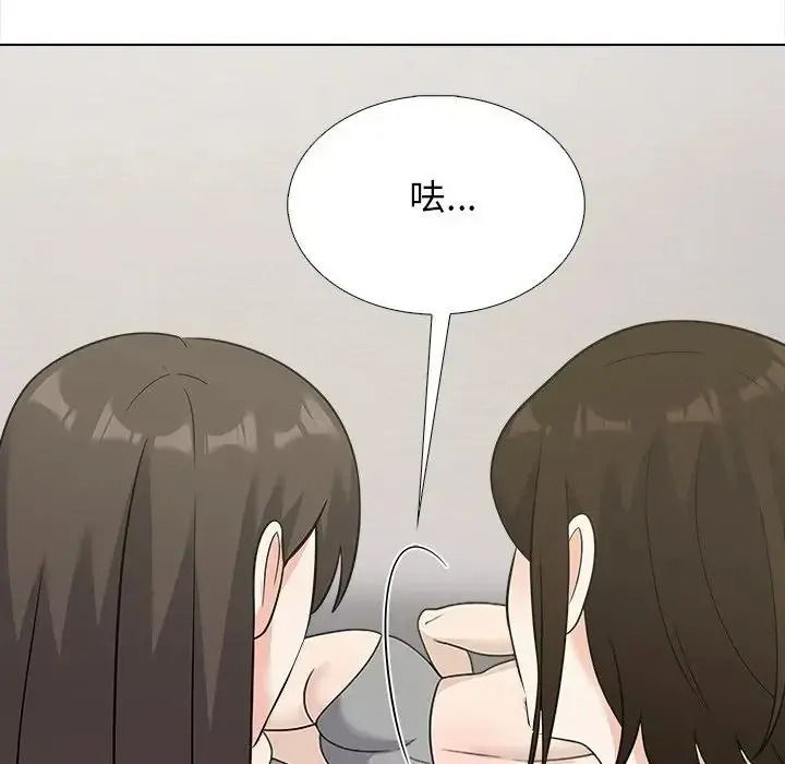 与爸爸的情妇共处一室 - 第20話 - page 119