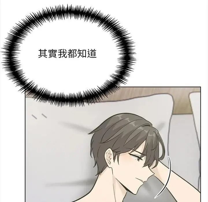 与爸爸的情妇共处一室 - 第20話 - page 134