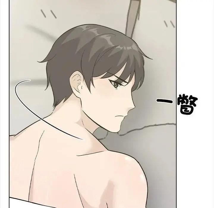与爸爸的情妇共处一室 - 第20話 - page 139