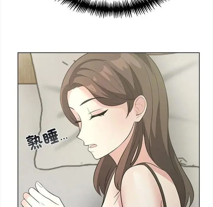 与爸爸的情妇共处一室 - 第20話 - page 141