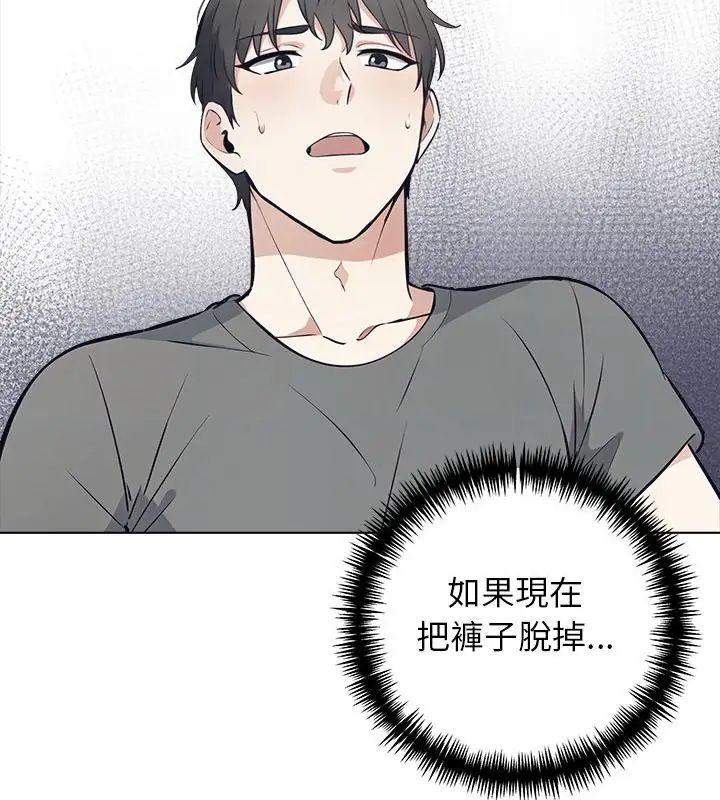 与爸爸的情妇共处一室 - 第4話 - page 7