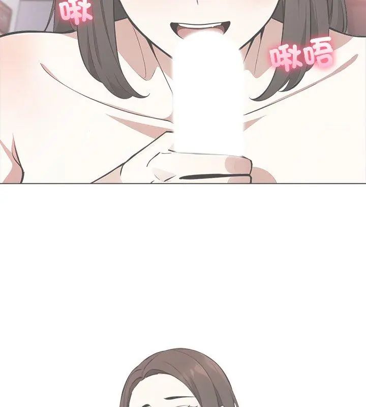 与爸爸的情妇共处一室 - 第4話 - page 9