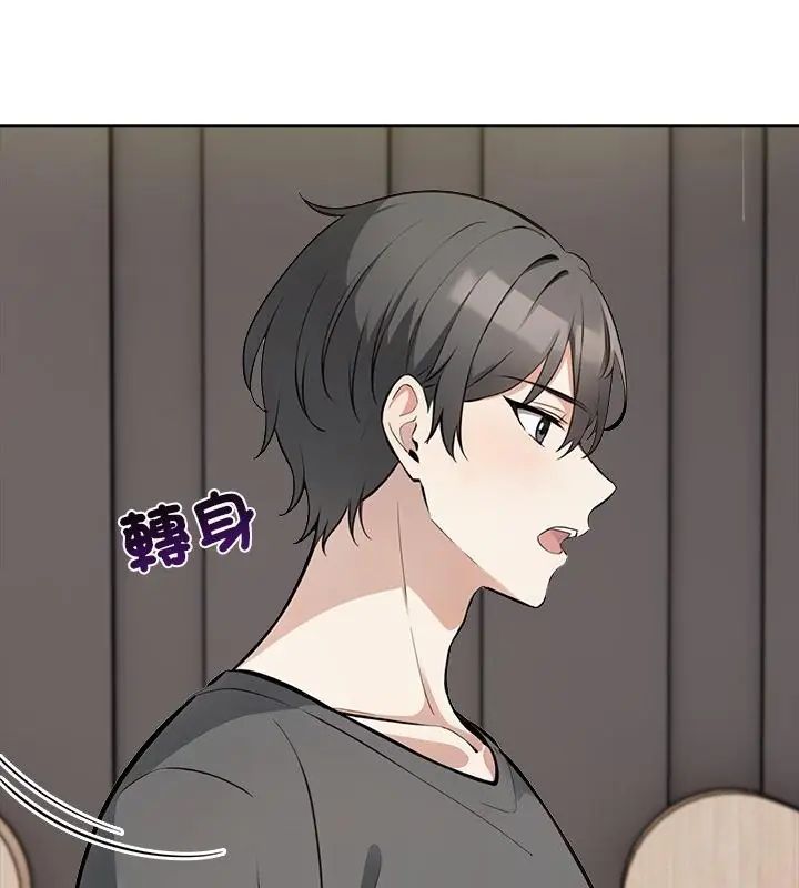 与爸爸的情妇共处一室 - 第4話 - page 13