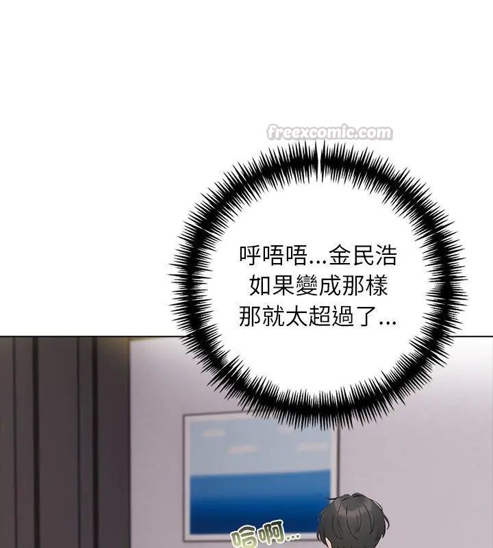 与爸爸的情妇共处一室 - 第4話 - page 15